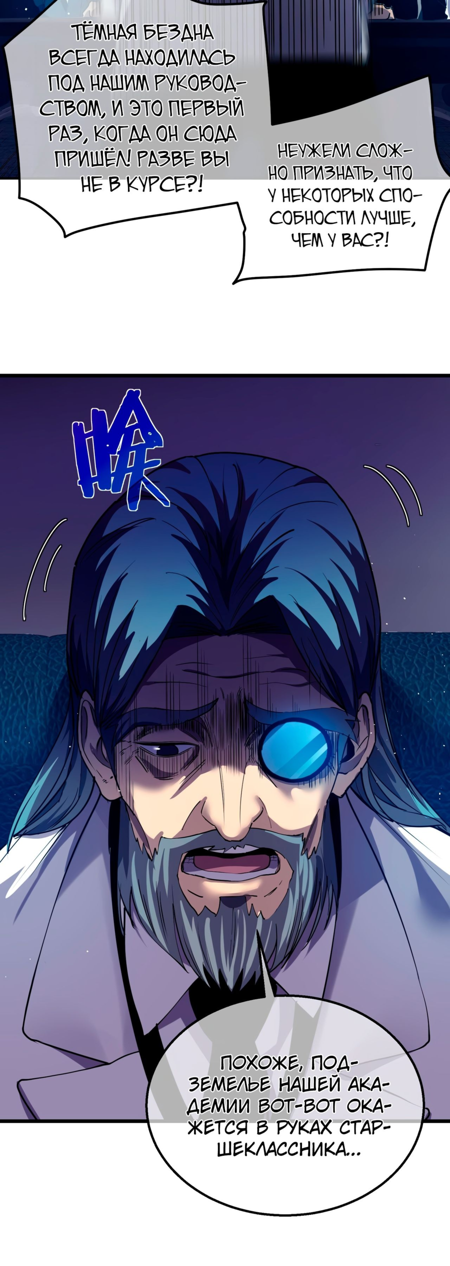 Read Пассивные навыки помогают мне побеждать RU Manga Online