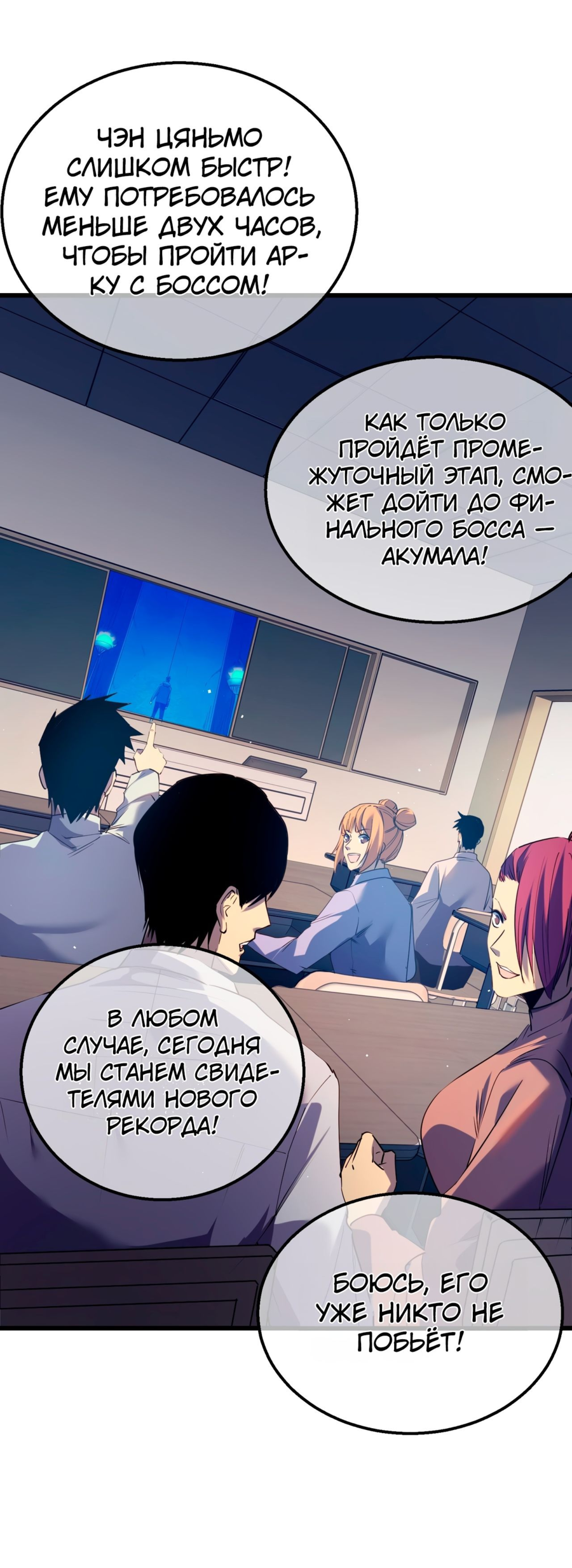 Read Пассивные навыки помогают мне побеждать RU Manga Online
