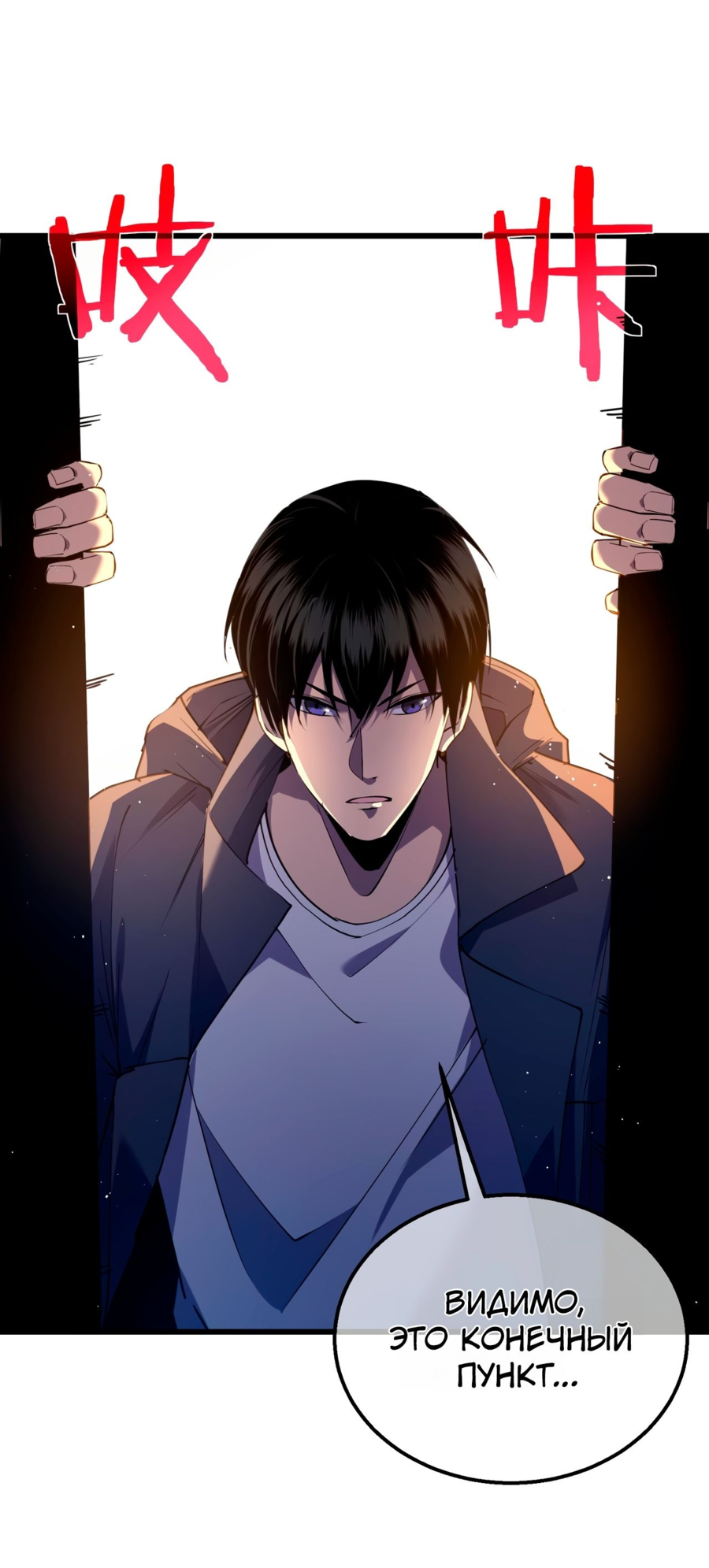 Read Пассивные навыки помогают мне побеждать RU Manga Online