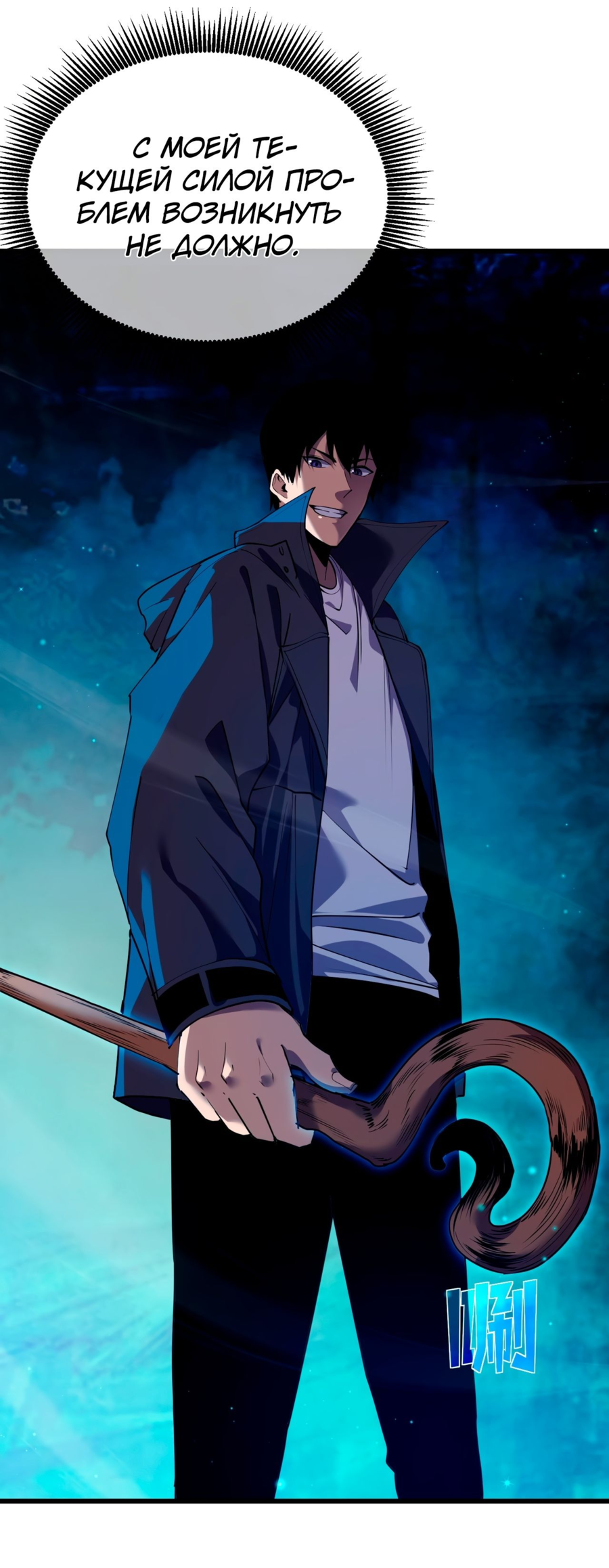Read Пассивные навыки помогают мне побеждать RU Manga Online