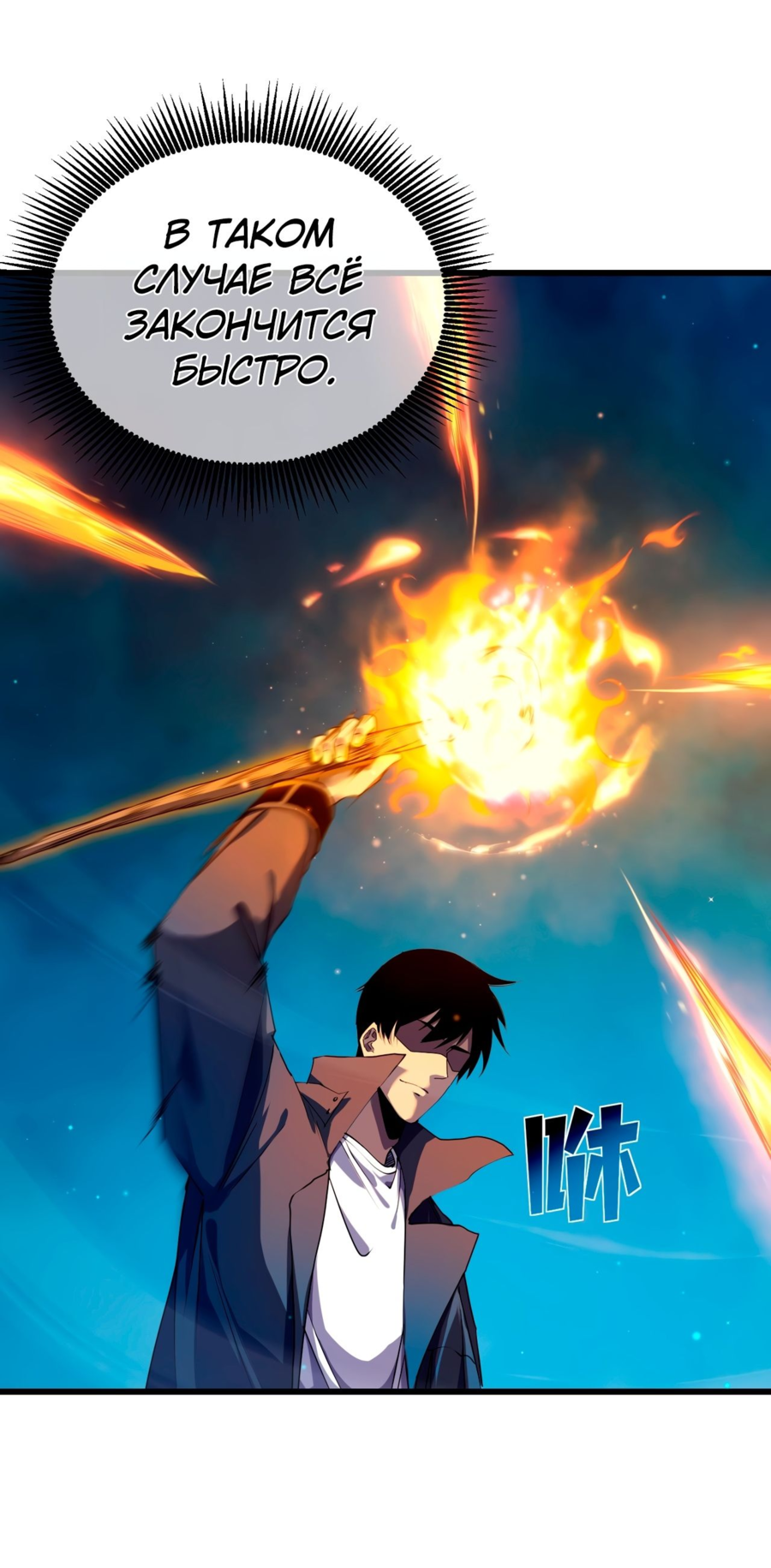 Read Пассивные навыки помогают мне побеждать RU Manga Online