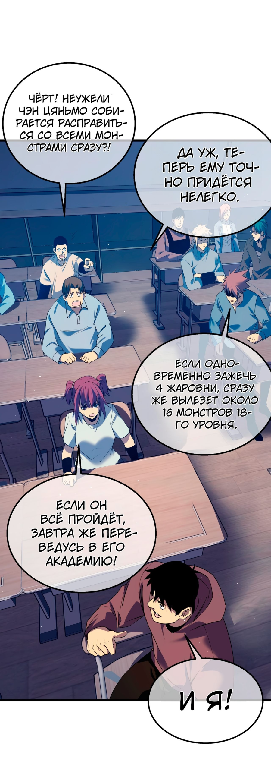 Read Пассивные навыки помогают мне побеждать RU Manga Online