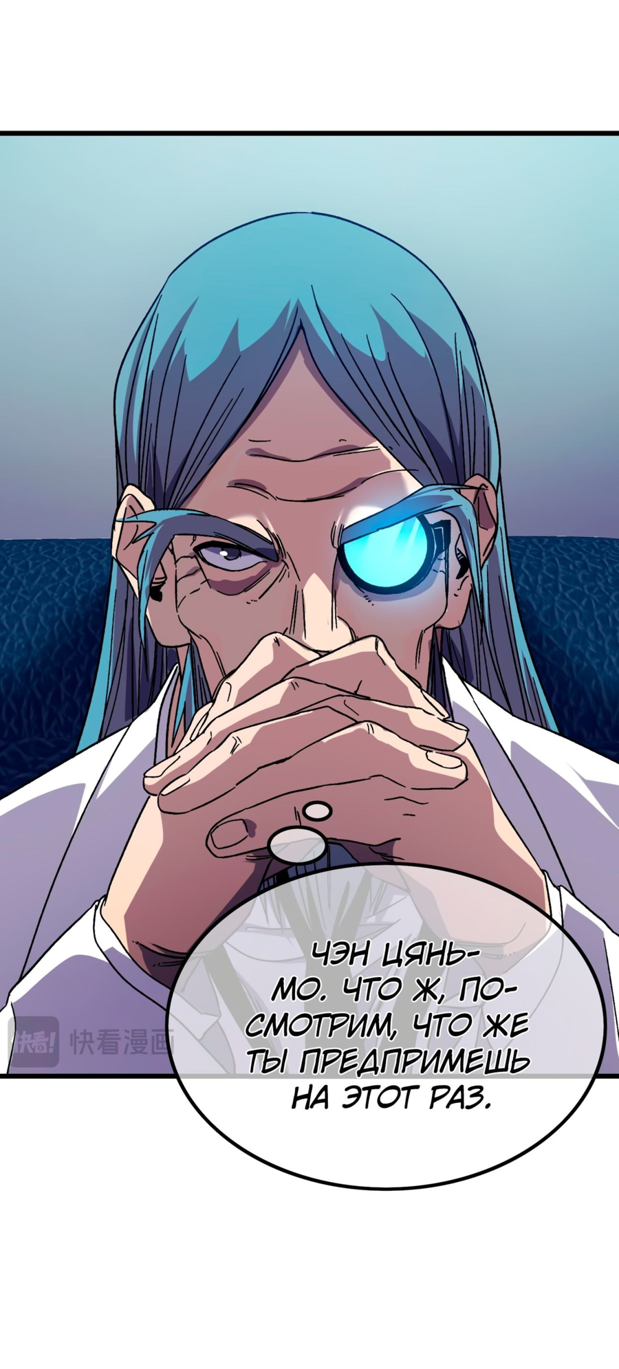 Read Пассивные навыки помогают мне побеждать RU Manga Online