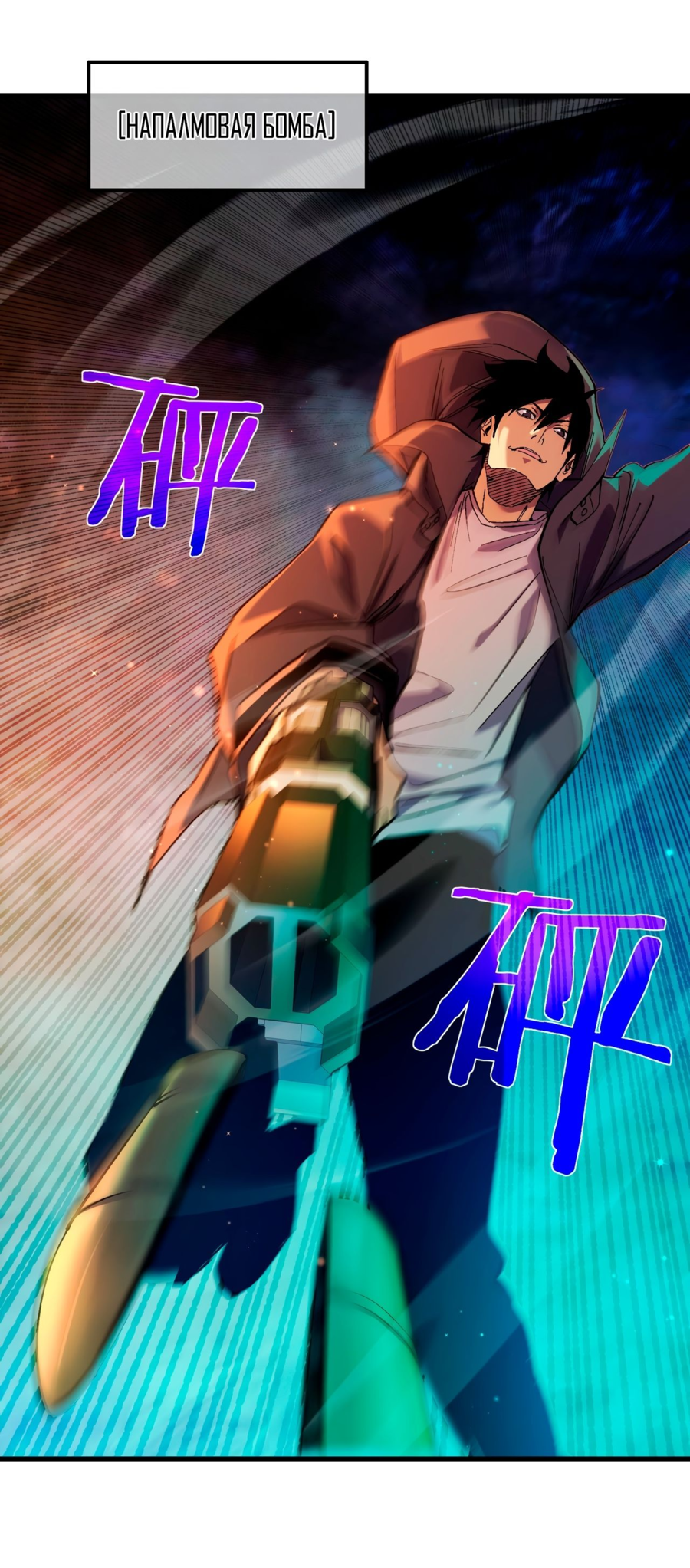 Read Пассивные навыки помогают мне побеждать RU Manga Online
