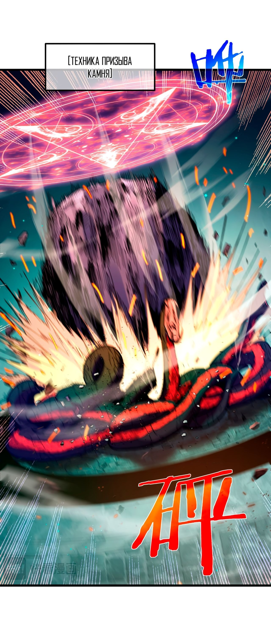 Read Пассивные навыки помогают мне побеждать RU Manga Online