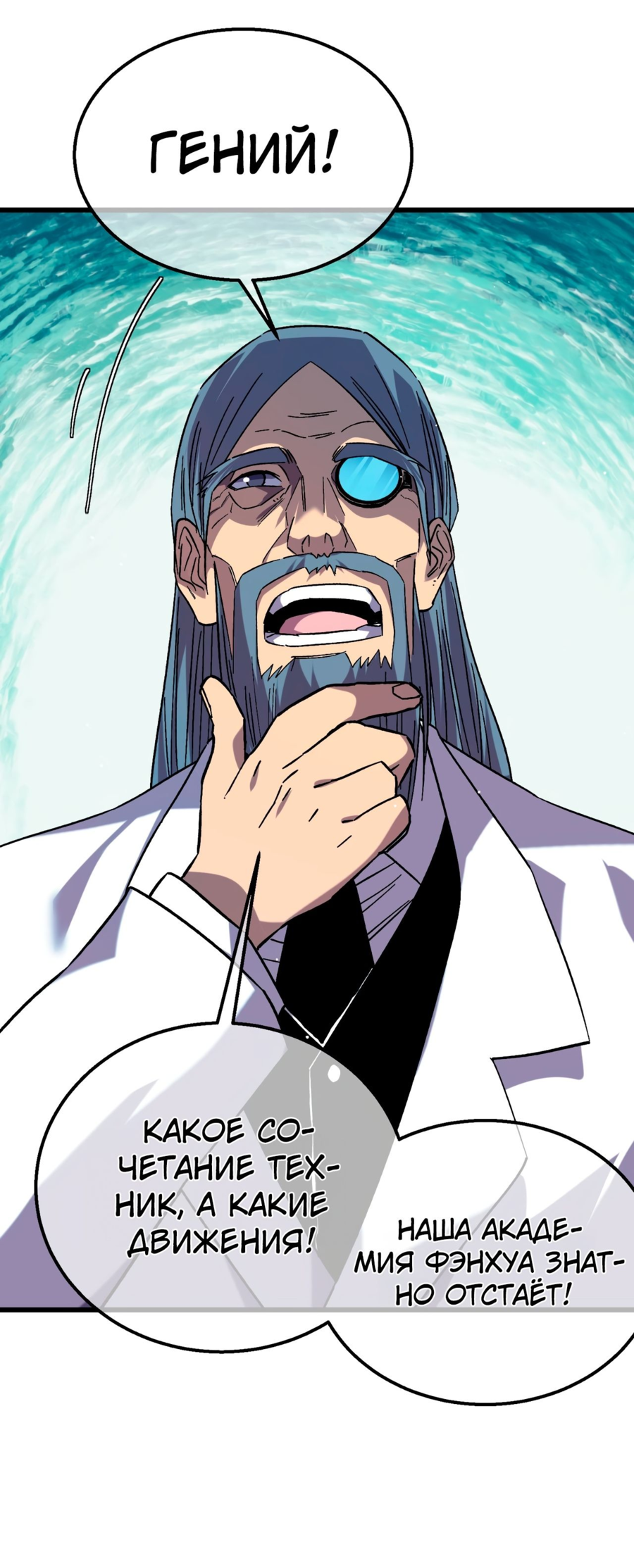 Read Пассивные навыки помогают мне побеждать RU Manga Online
