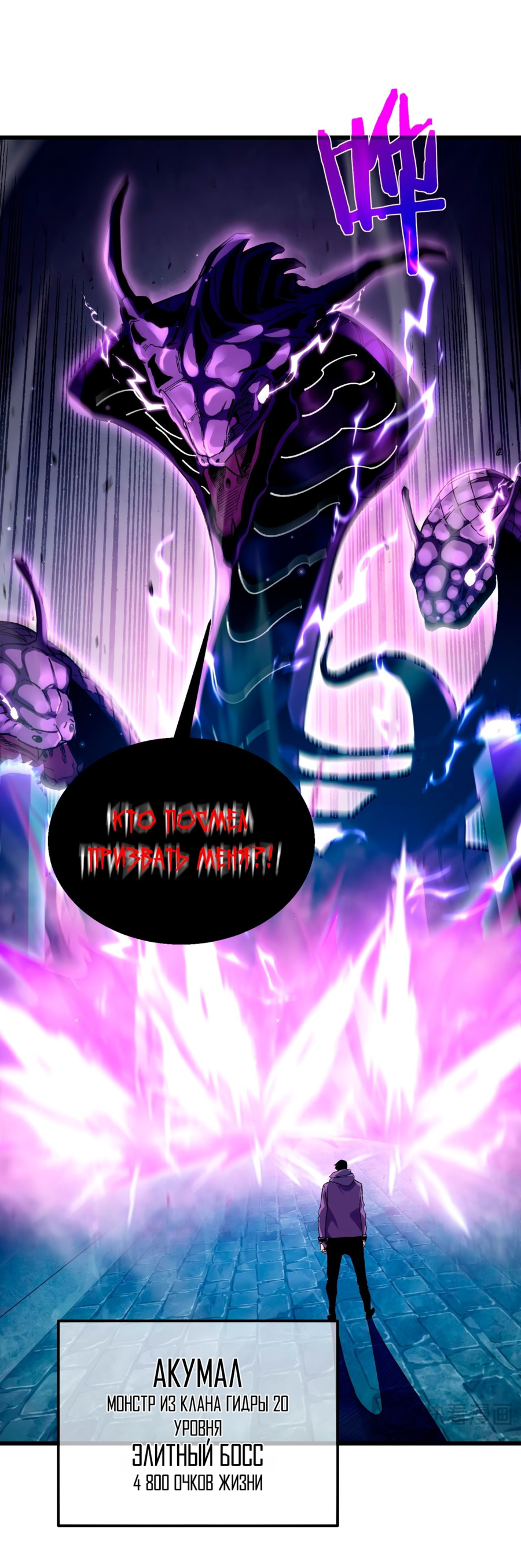 Read Пассивные навыки помогают мне побеждать RU Manga Online