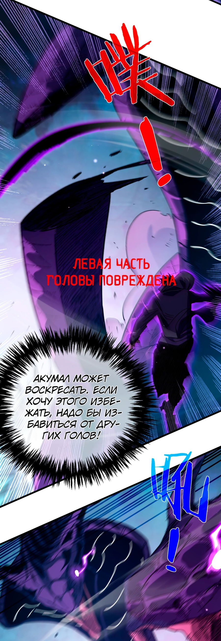 Read Пассивные навыки помогают мне побеждать RU Manga Online