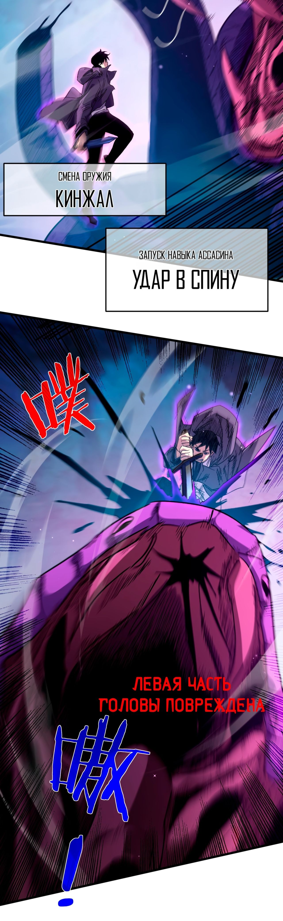 Read Пассивные навыки помогают мне побеждать RU Manga Online
