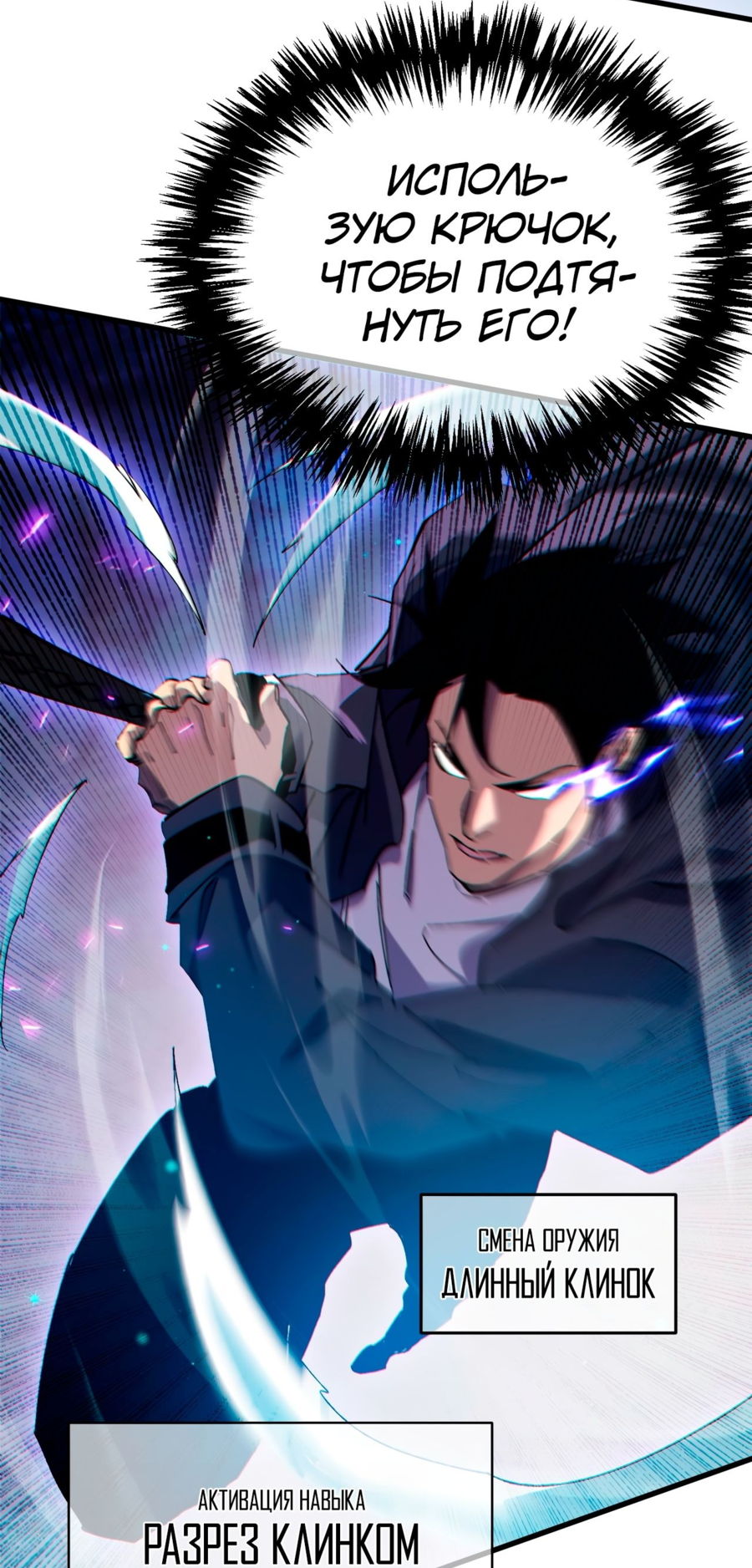 Read Пассивные навыки помогают мне побеждать RU Manga Online