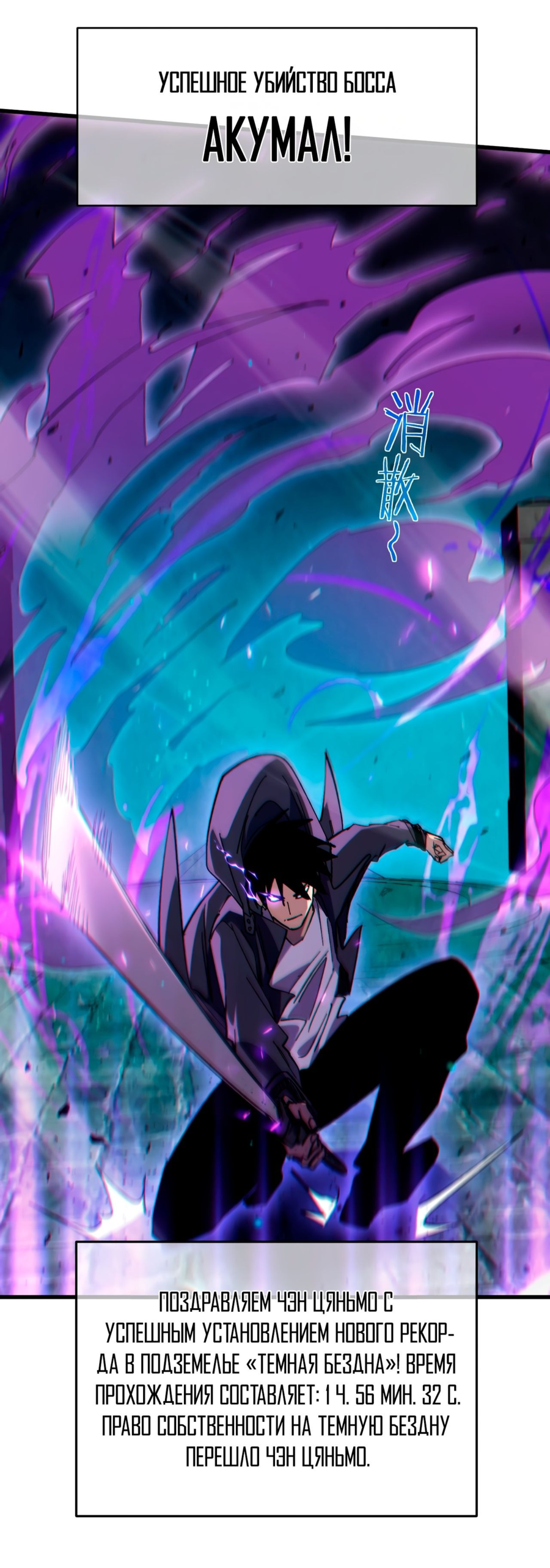Read Пассивные навыки помогают мне побеждать RU Manga Online