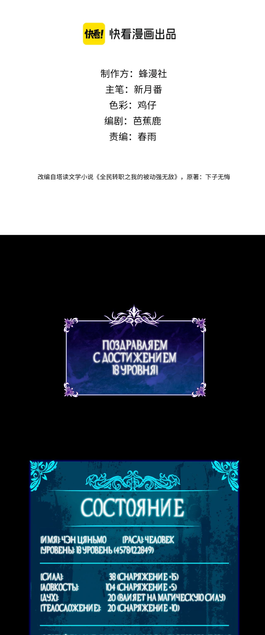 Read Пассивные навыки помогают мне побеждать RU Manga Online