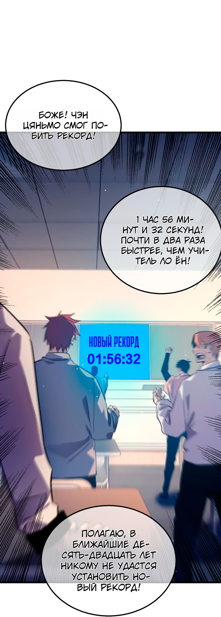 Read Пассивные навыки помогают мне побеждать RU Manga Online