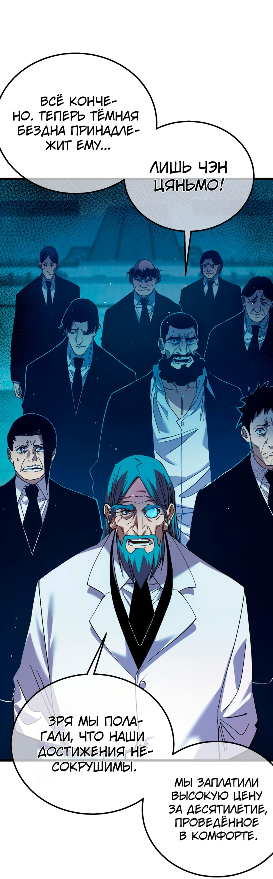 Read Пассивные навыки помогают мне побеждать RU Manga Online