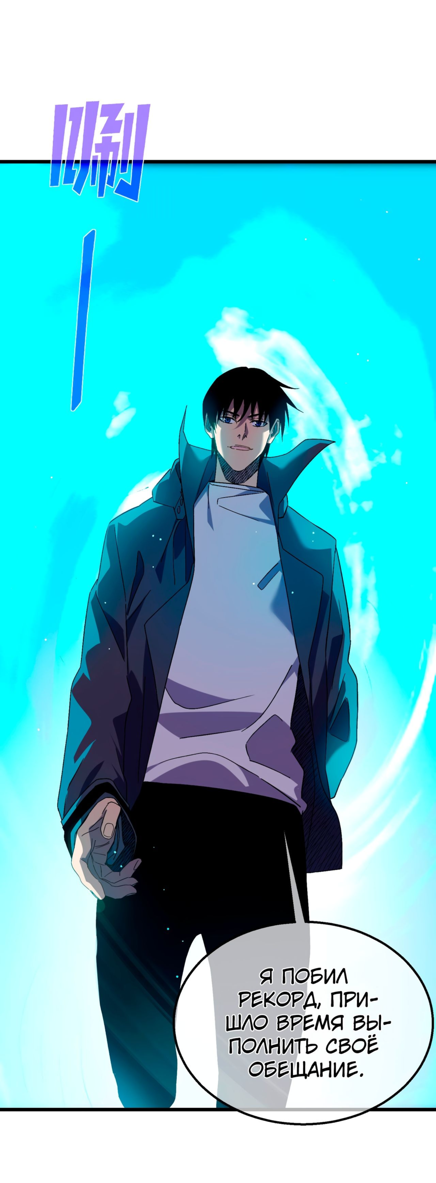 Read Пассивные навыки помогают мне побеждать RU Manga Online