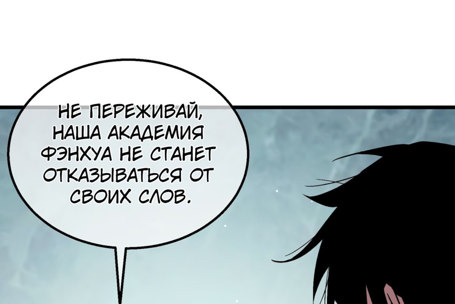 Read Пассивные навыки помогают мне побеждать RU Manga Online