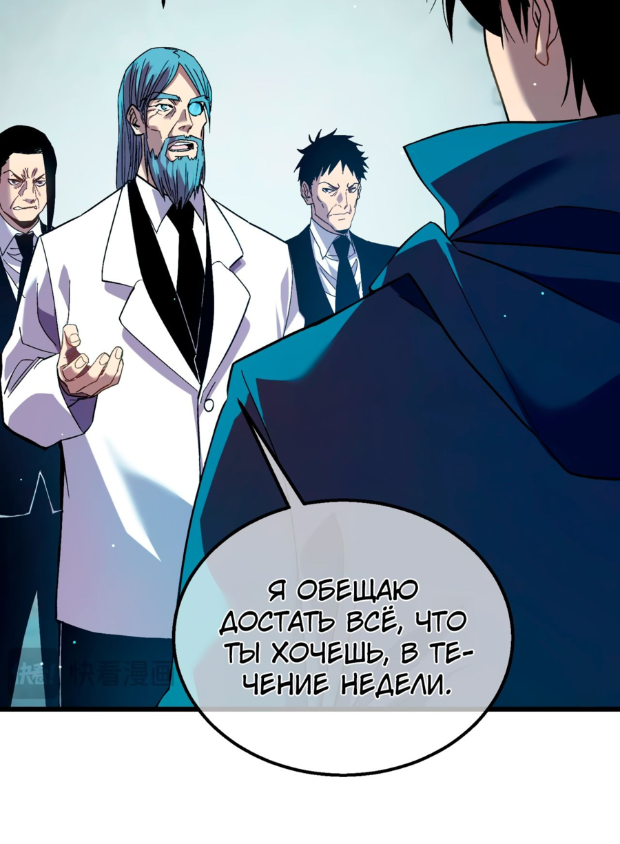 Read Пассивные навыки помогают мне побеждать RU Manga Online