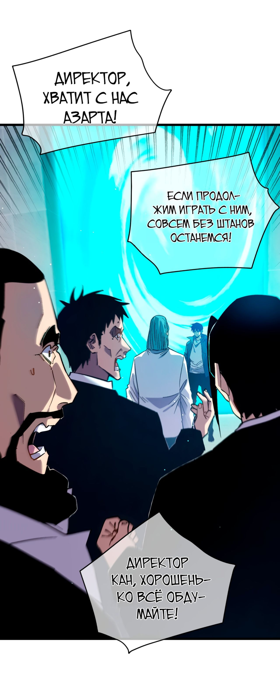 Read Пассивные навыки помогают мне побеждать RU Manga Online