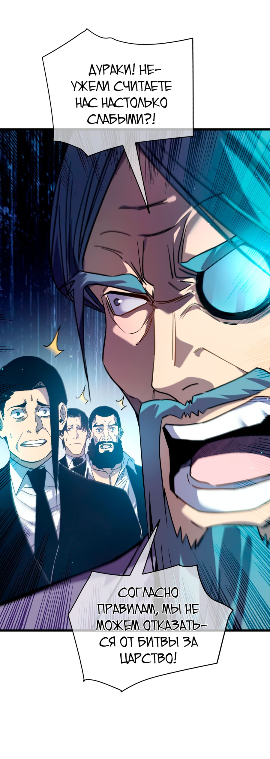 Read Пассивные навыки помогают мне побеждать RU Manga Online