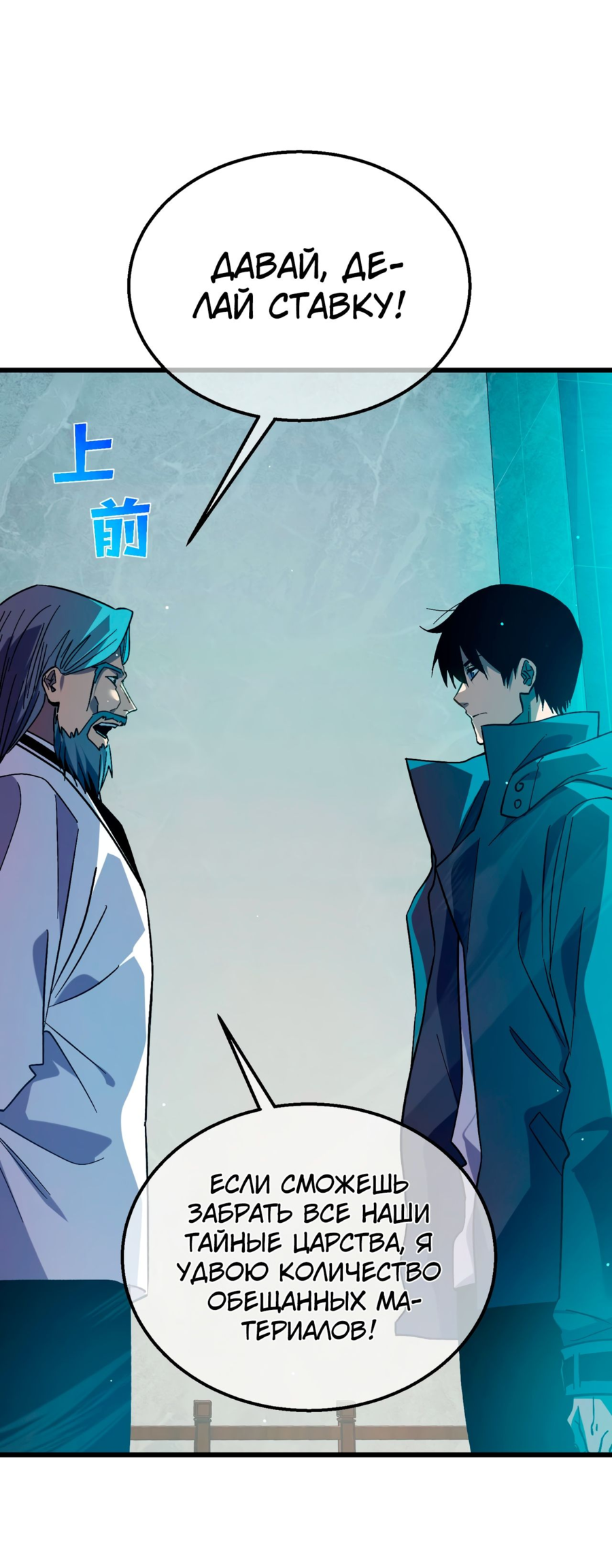 Read Пассивные навыки помогают мне побеждать RU Manga Online