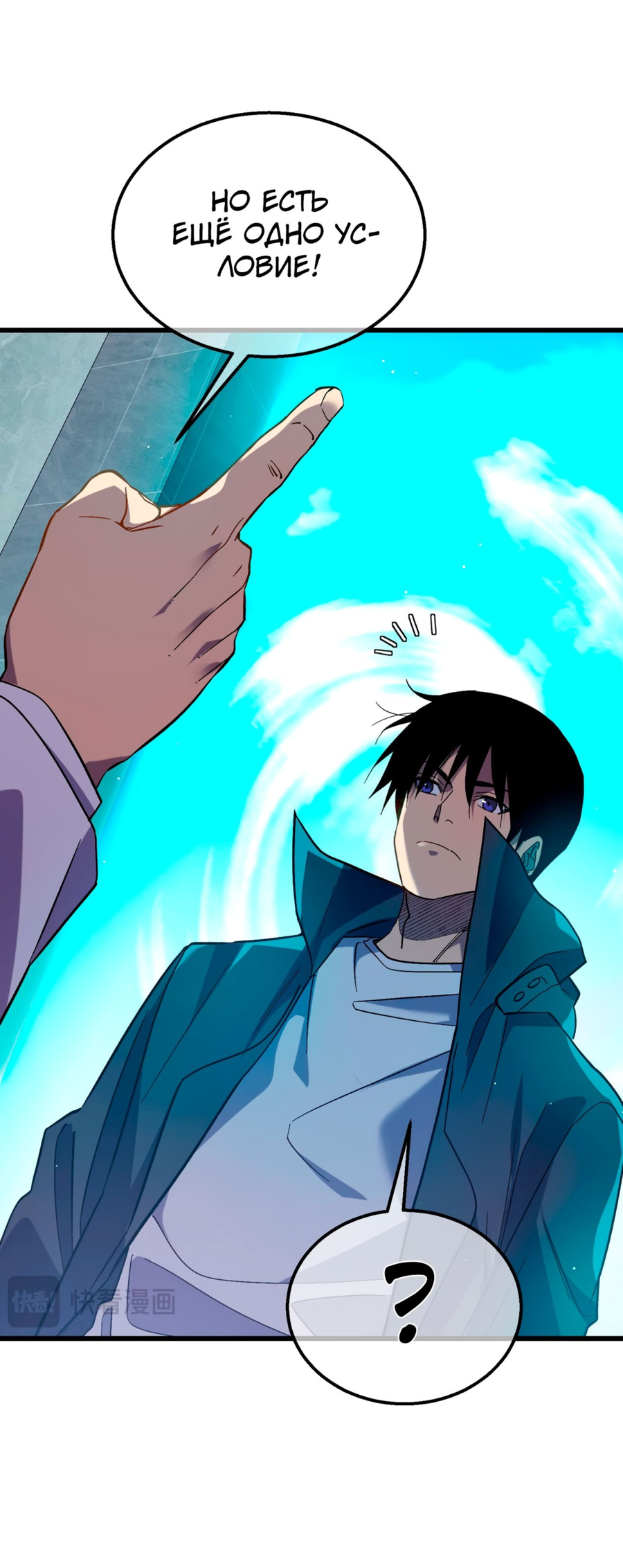 Read Пассивные навыки помогают мне побеждать RU Manga Online