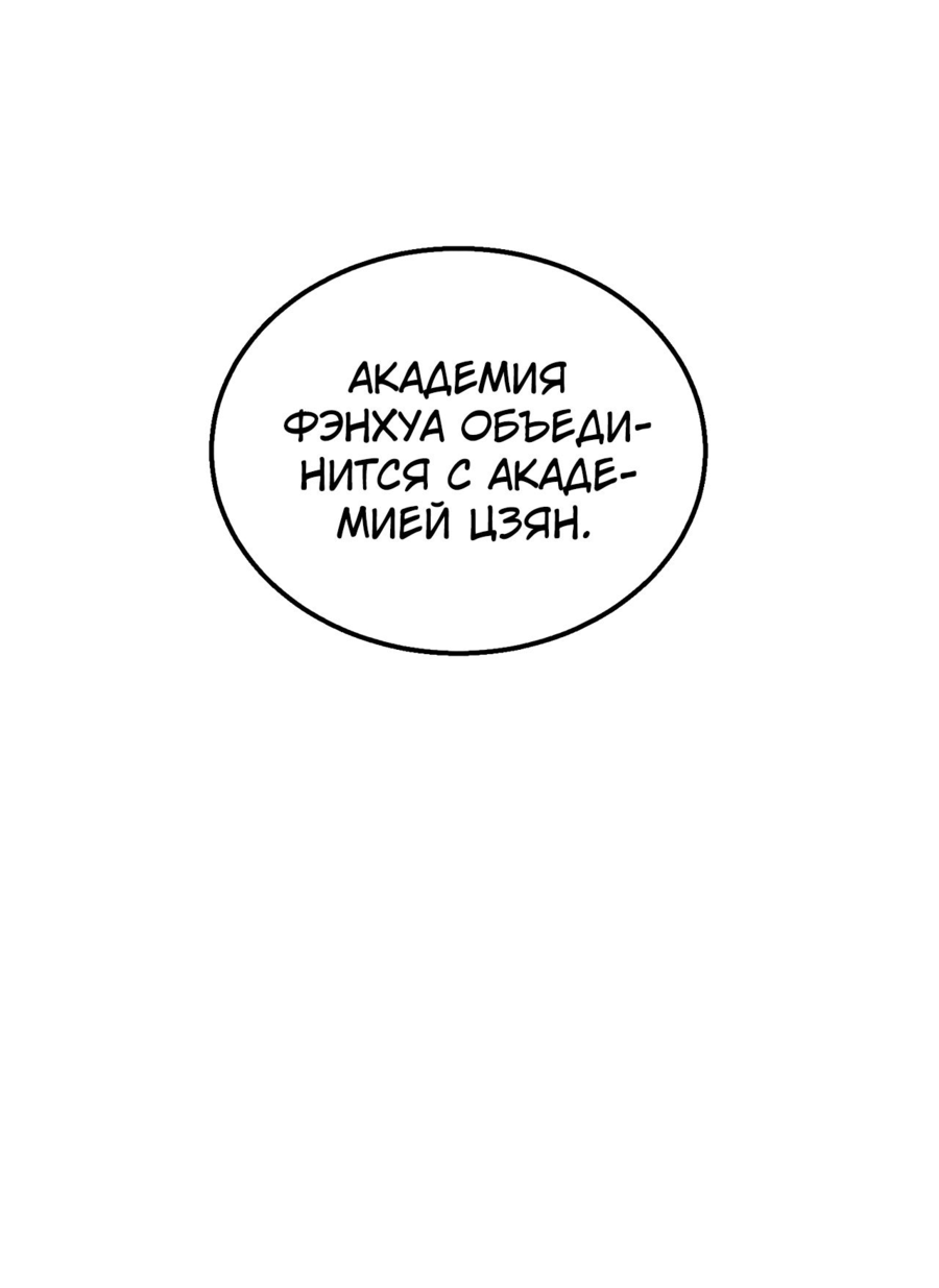 Read Пассивные навыки помогают мне побеждать RU Manga Online