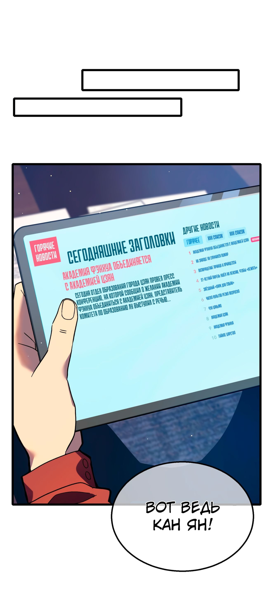 Read Пассивные навыки помогают мне побеждать RU Manga Online