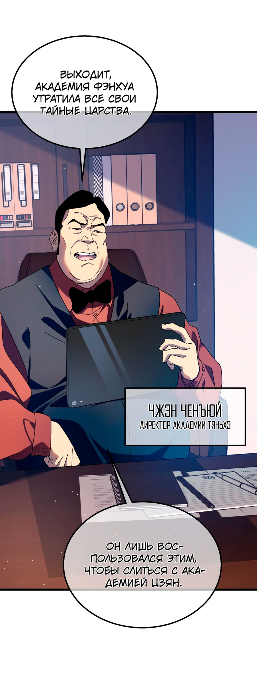 Read Пассивные навыки помогают мне побеждать RU Manga Online