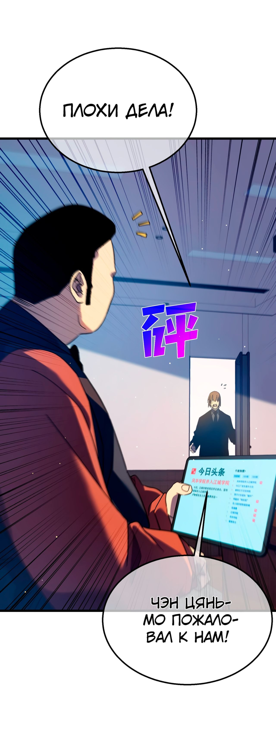 Read Пассивные навыки помогают мне побеждать RU Manga Online