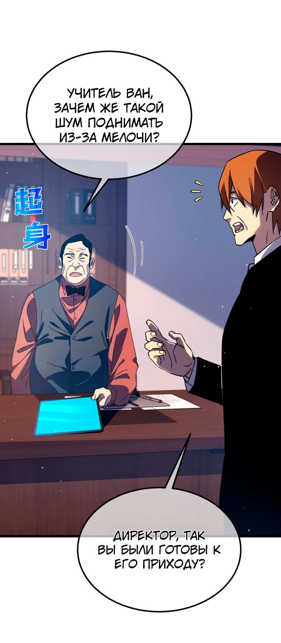 Read Пассивные навыки помогают мне побеждать RU Manga Online
