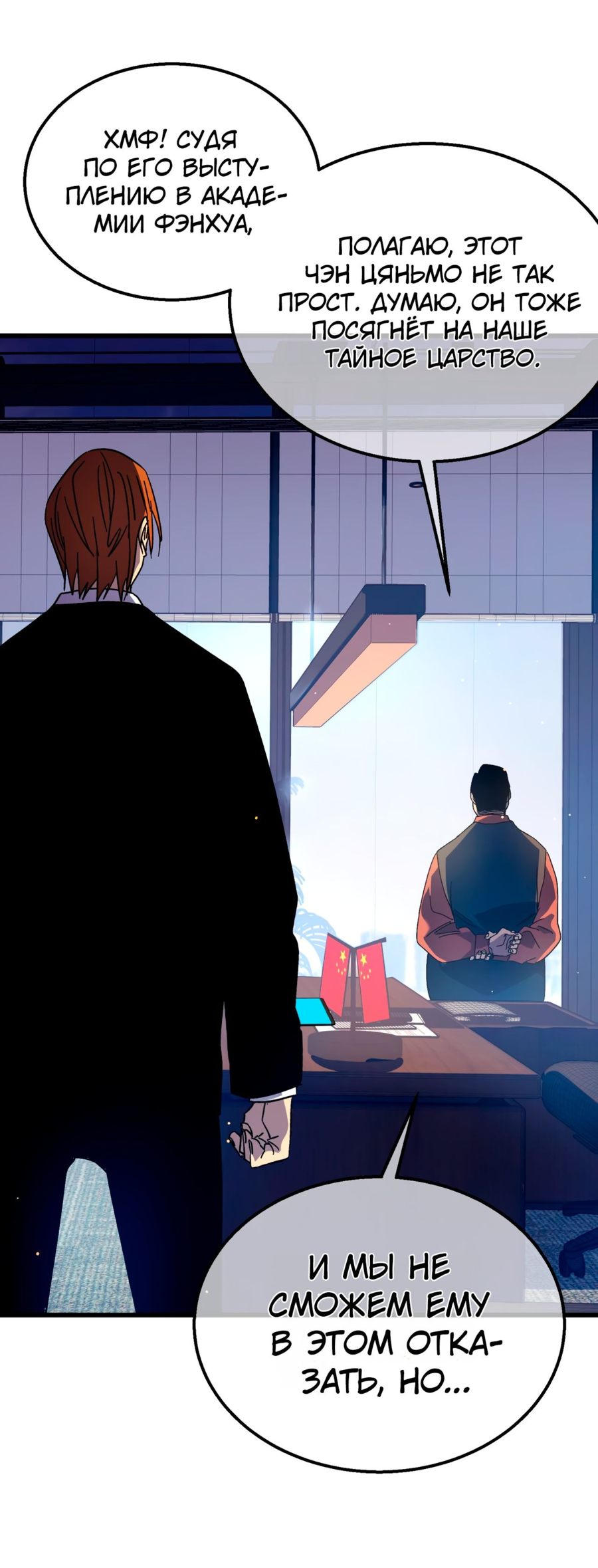 Read Пассивные навыки помогают мне побеждать RU Manga Online