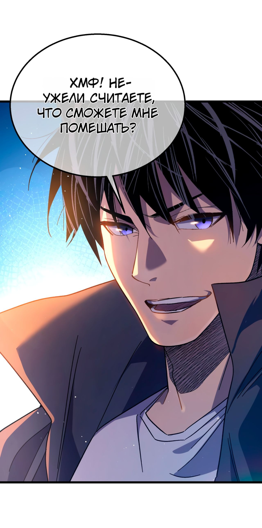 Read Пассивные навыки помогают мне побеждать RU Manga Online