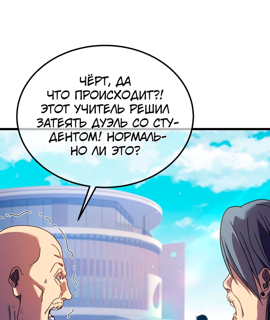 Read Пассивные навыки помогают мне побеждать RU Manga Online