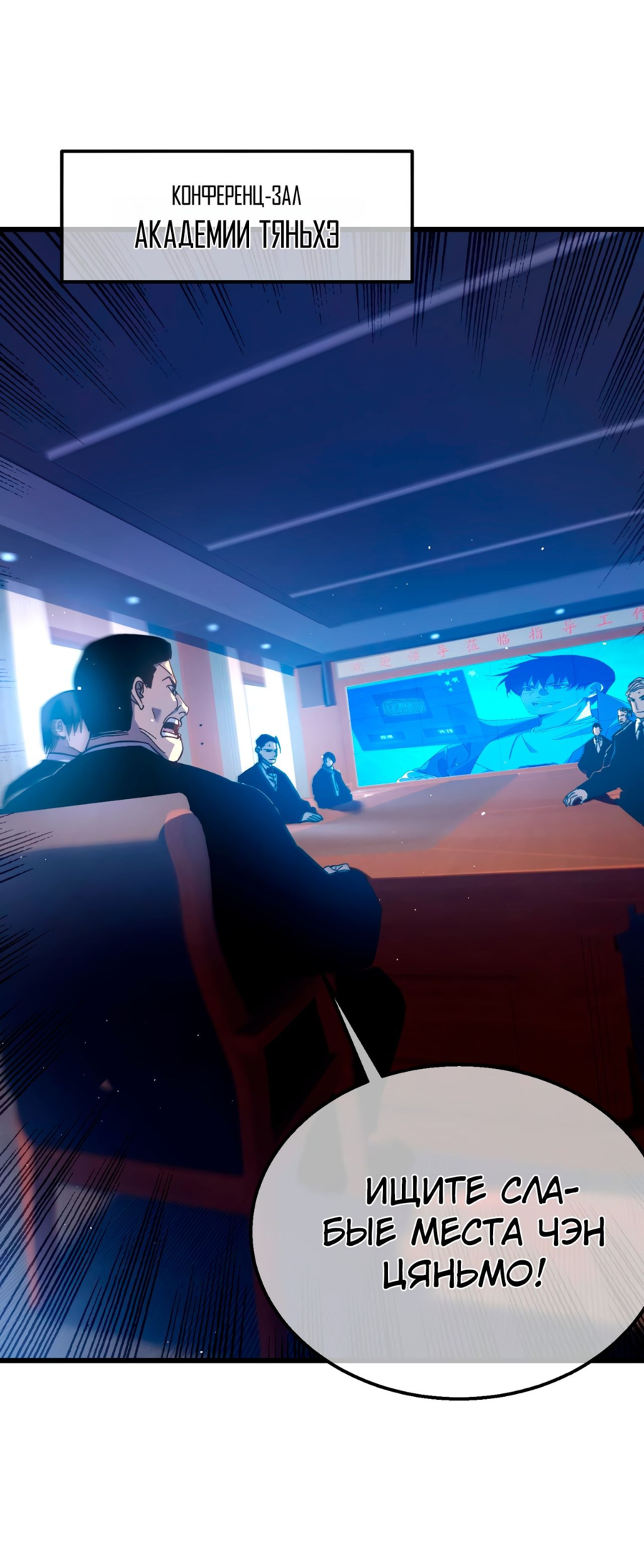 Read Пассивные навыки помогают мне побеждать RU Manga Online