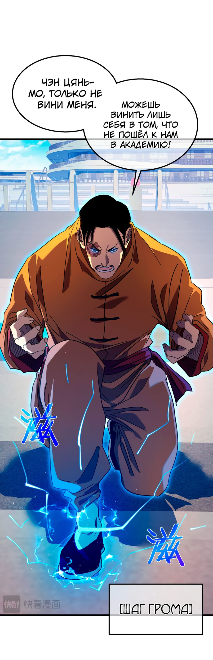 Read Пассивные навыки помогают мне побеждать RU Manga Online