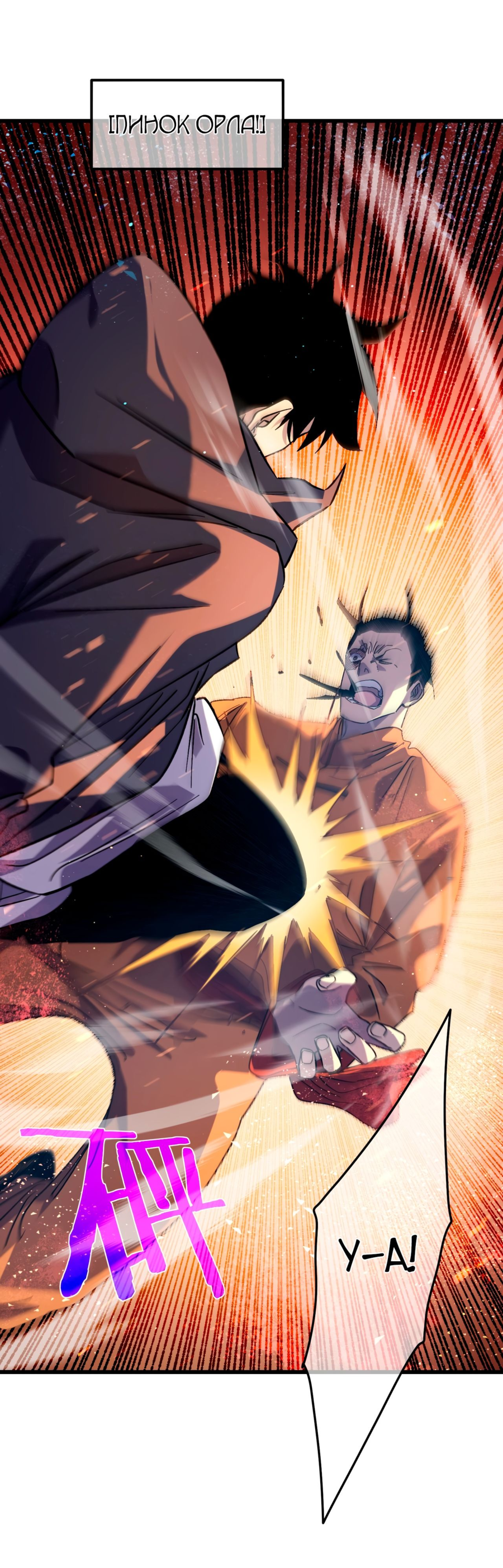 Read Пассивные навыки помогают мне побеждать RU Manga Online