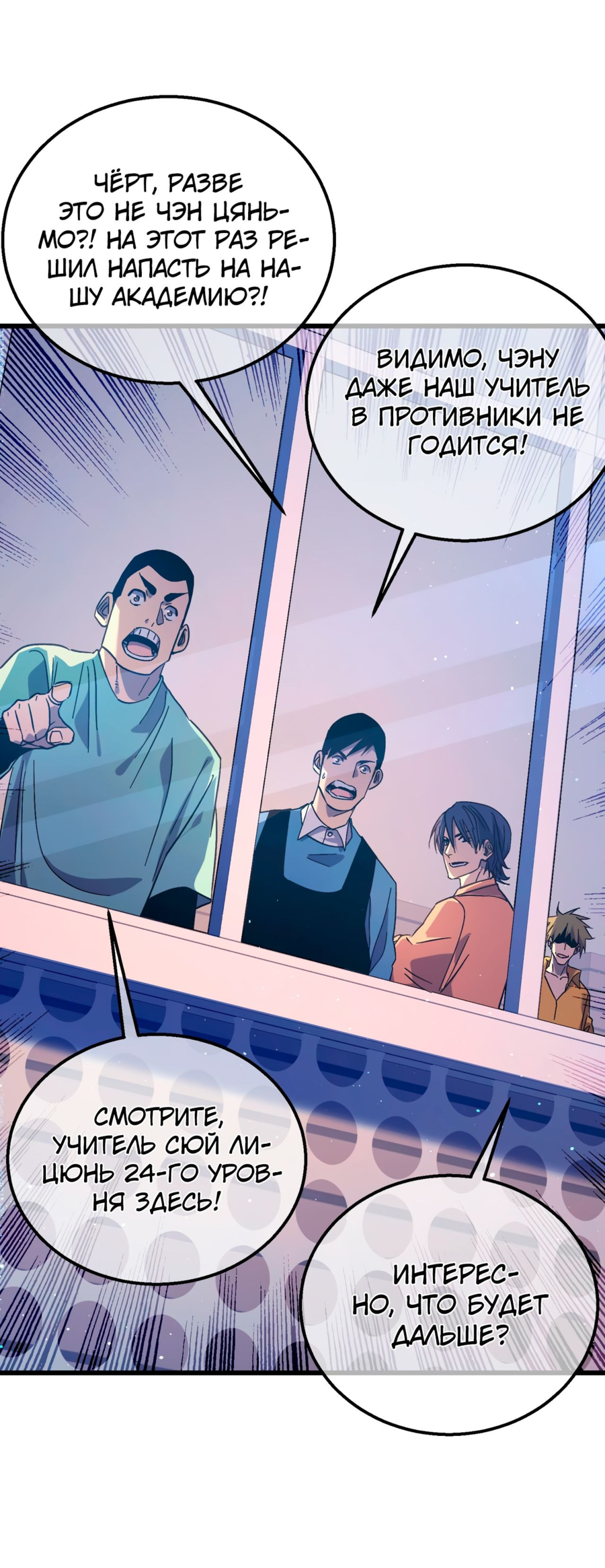 Read Пассивные навыки помогают мне побеждать RU Manga Online