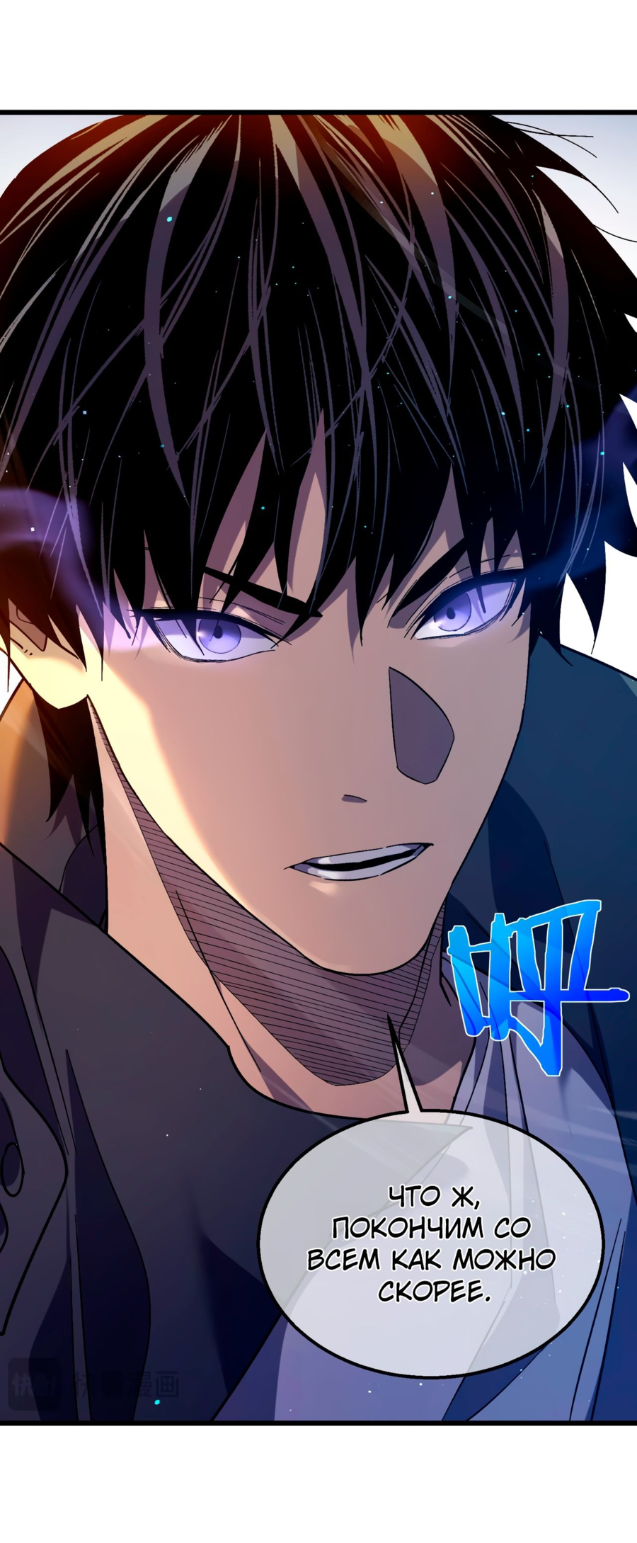 Read Пассивные навыки помогают мне побеждать RU Manga Online