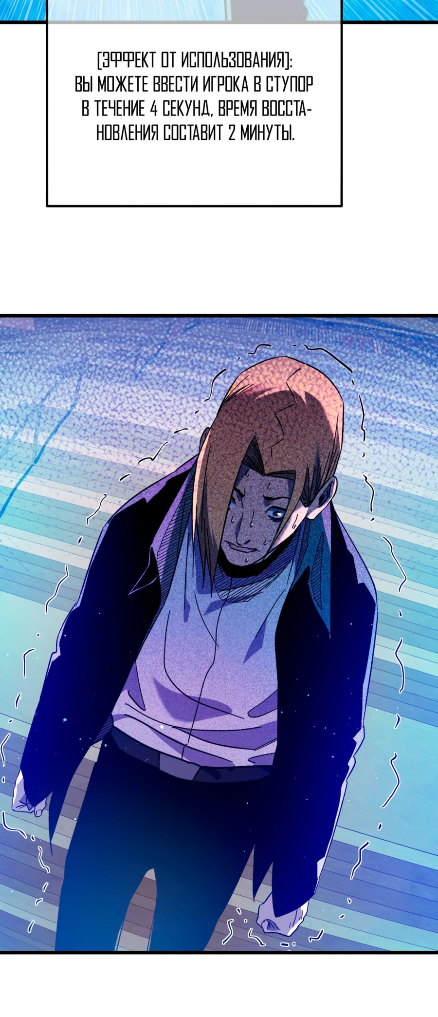 Read Пассивные навыки помогают мне побеждать RU Manga Online