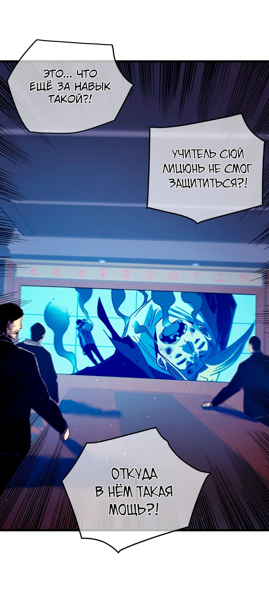 Read Пассивные навыки помогают мне побеждать RU Manga Online