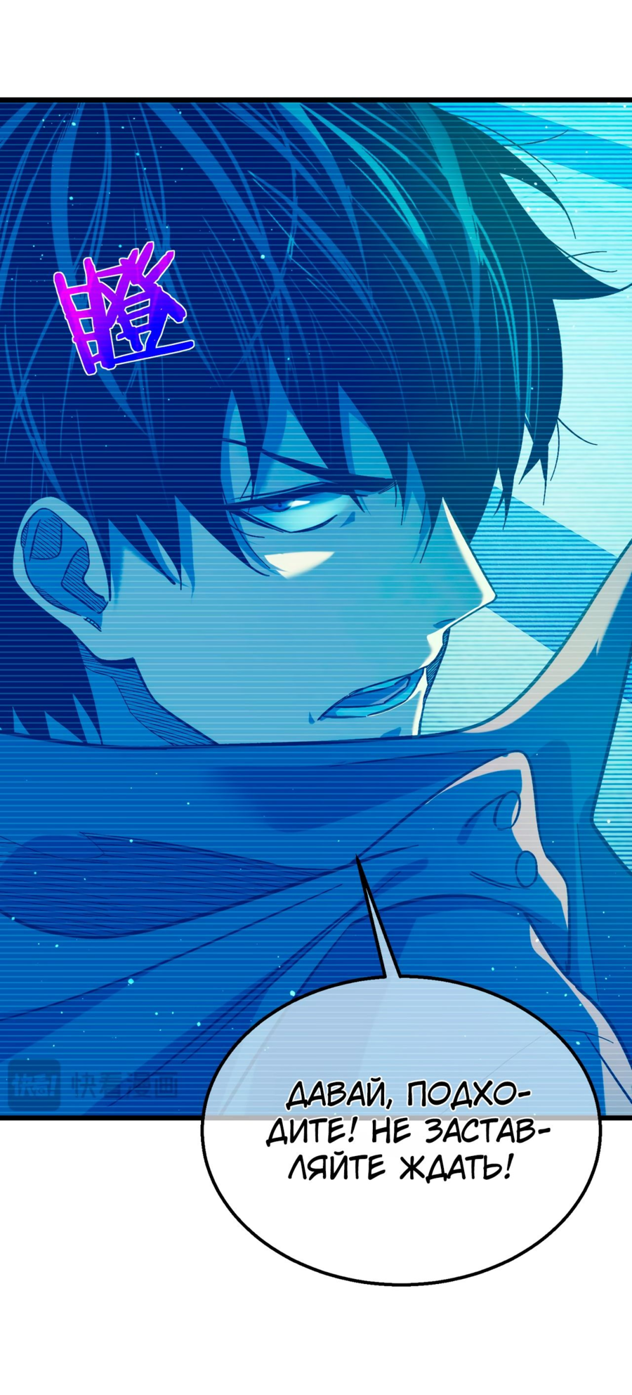 Read Пассивные навыки помогают мне побеждать RU Manga Online