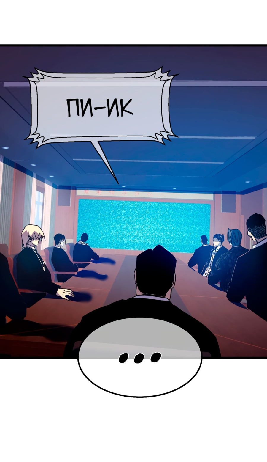 Read Пассивные навыки помогают мне побеждать RU Manga Online
