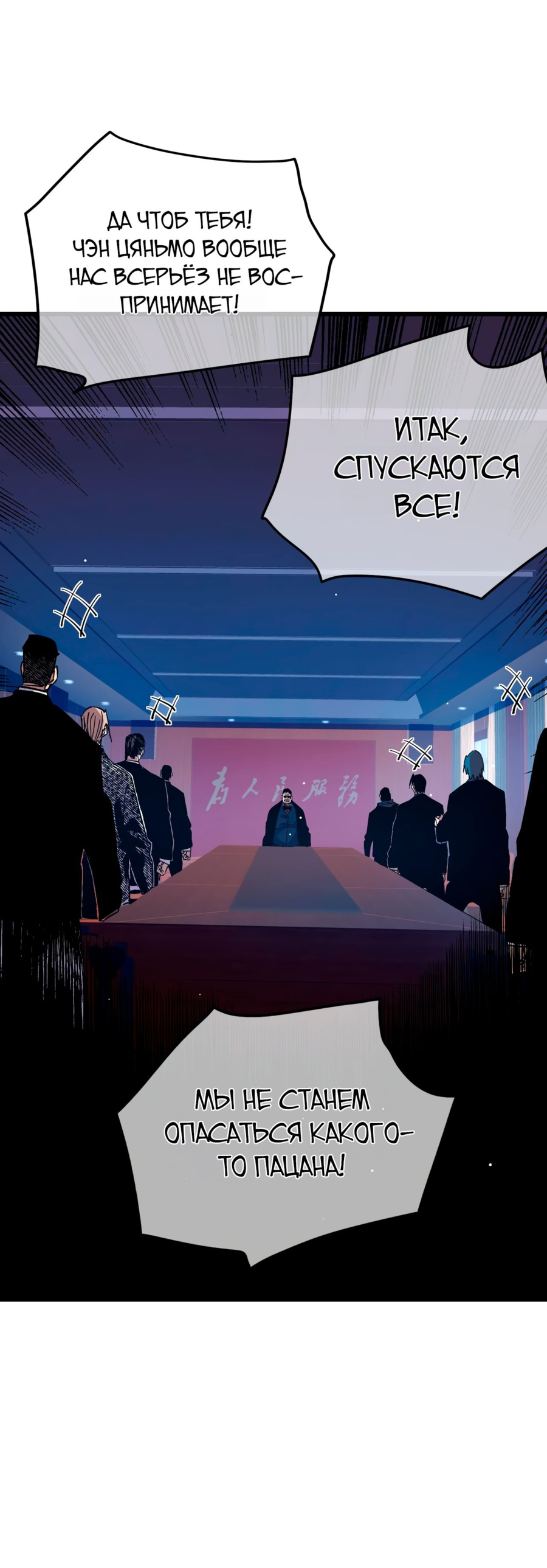 Read Пассивные навыки помогают мне побеждать RU Manga Online