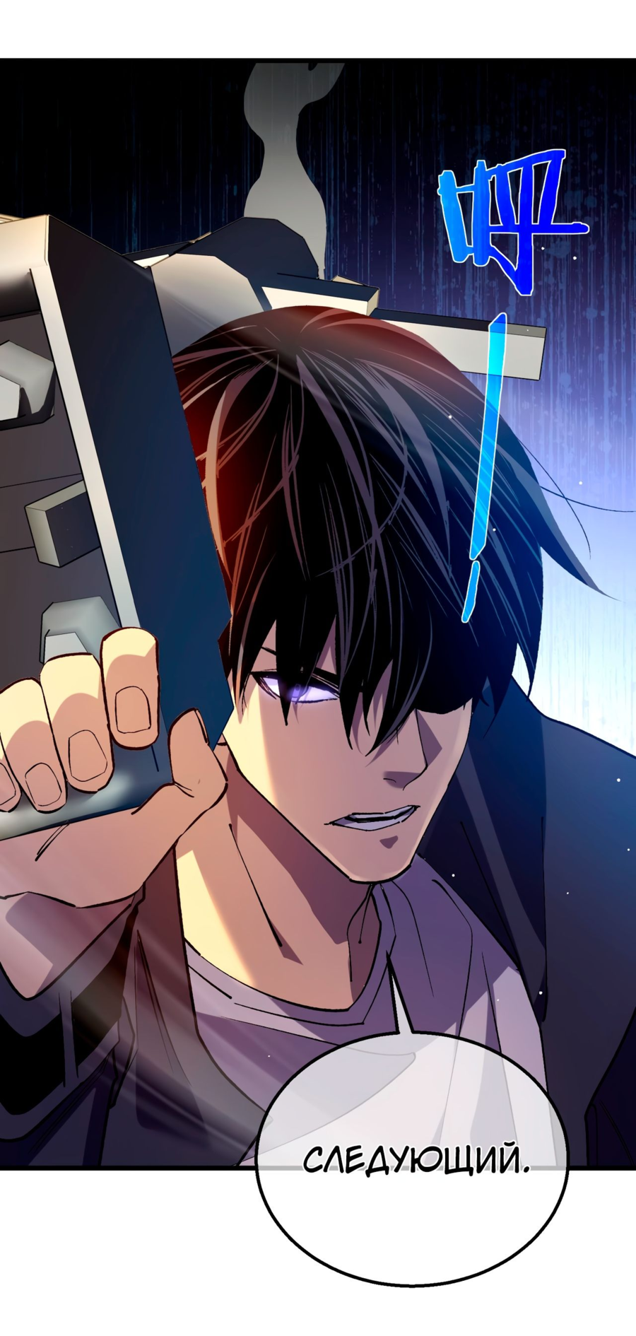 Read Пассивные навыки помогают мне побеждать RU Manga Online