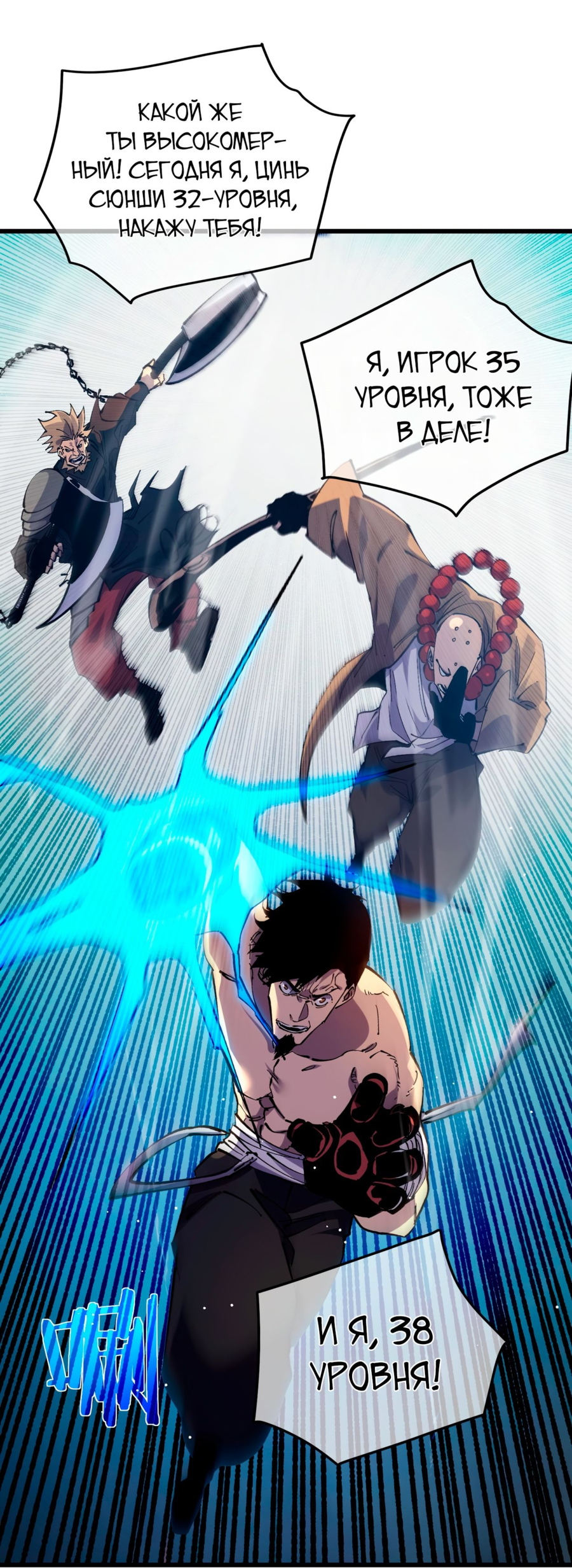 Read Пассивные навыки помогают мне побеждать RU Manga Online