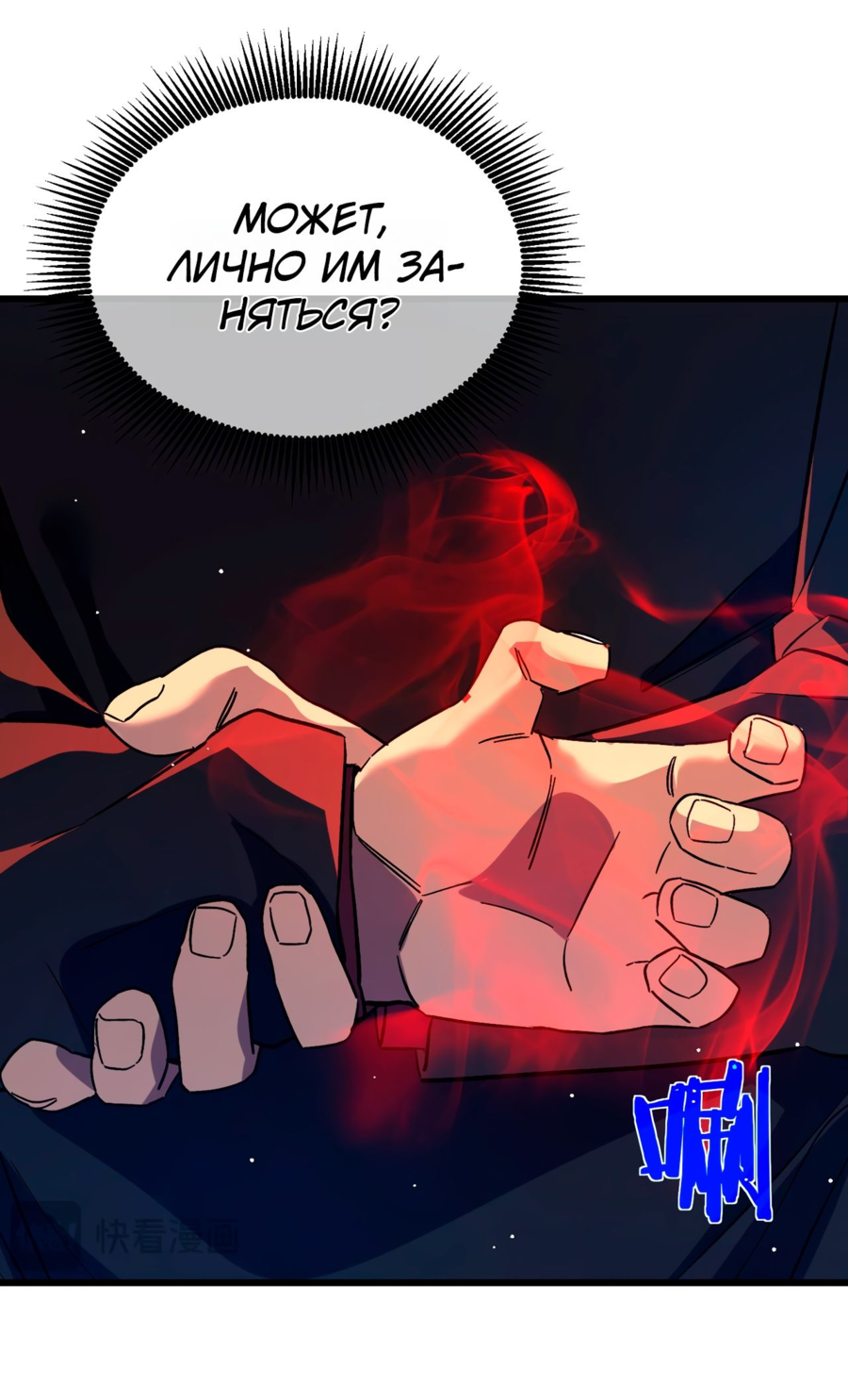 Read Пассивные навыки помогают мне побеждать RU Manga Online