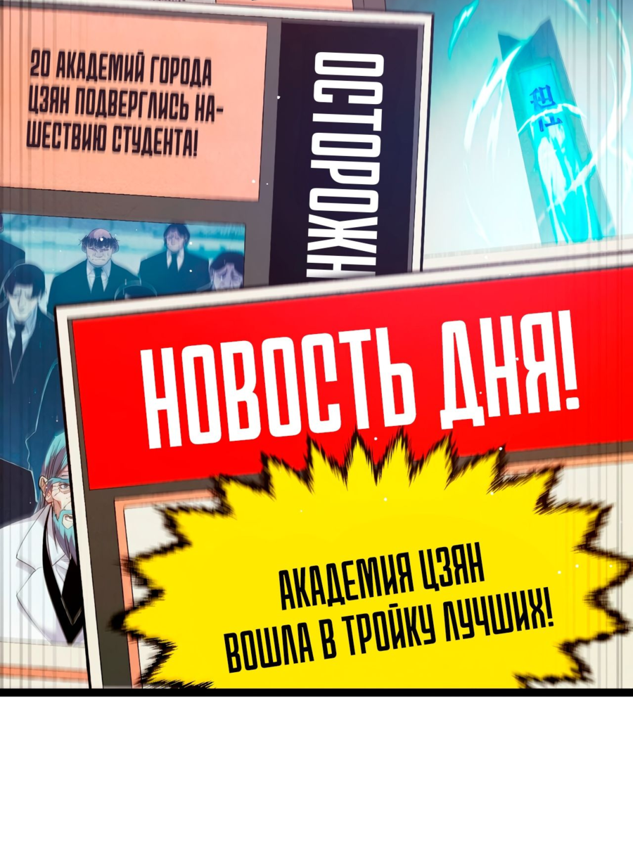 Read Пассивные навыки помогают мне побеждать RU Manga Online