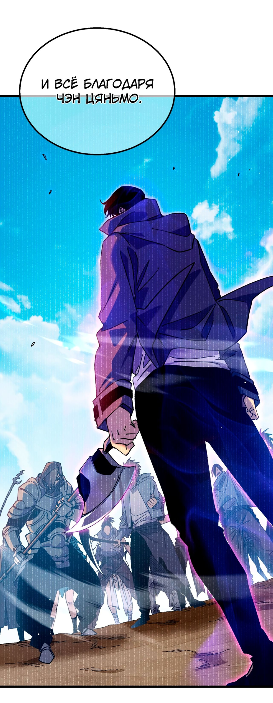 Read Пассивные навыки помогают мне побеждать RU Manga Online
