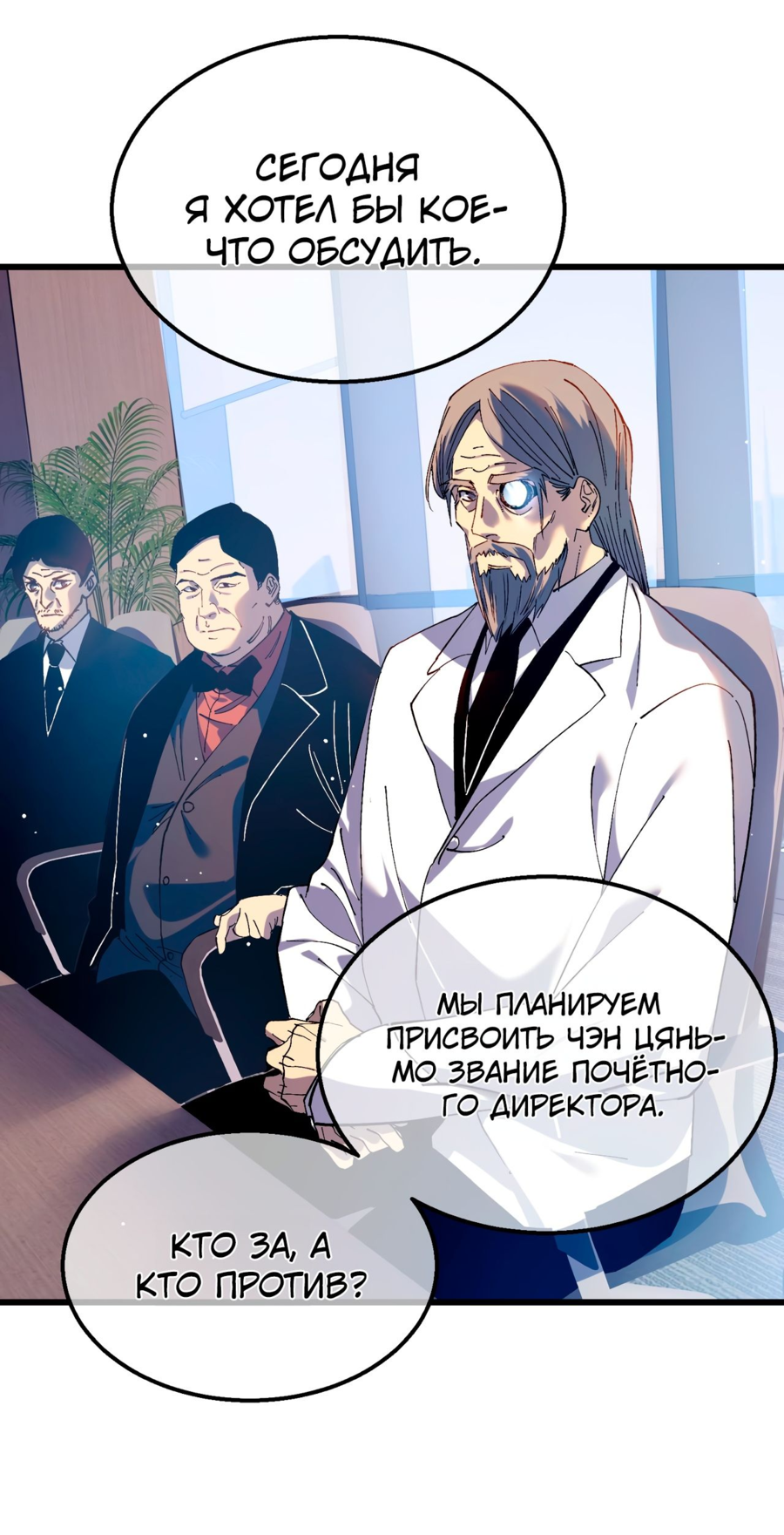 Read Пассивные навыки помогают мне побеждать RU Manga Online