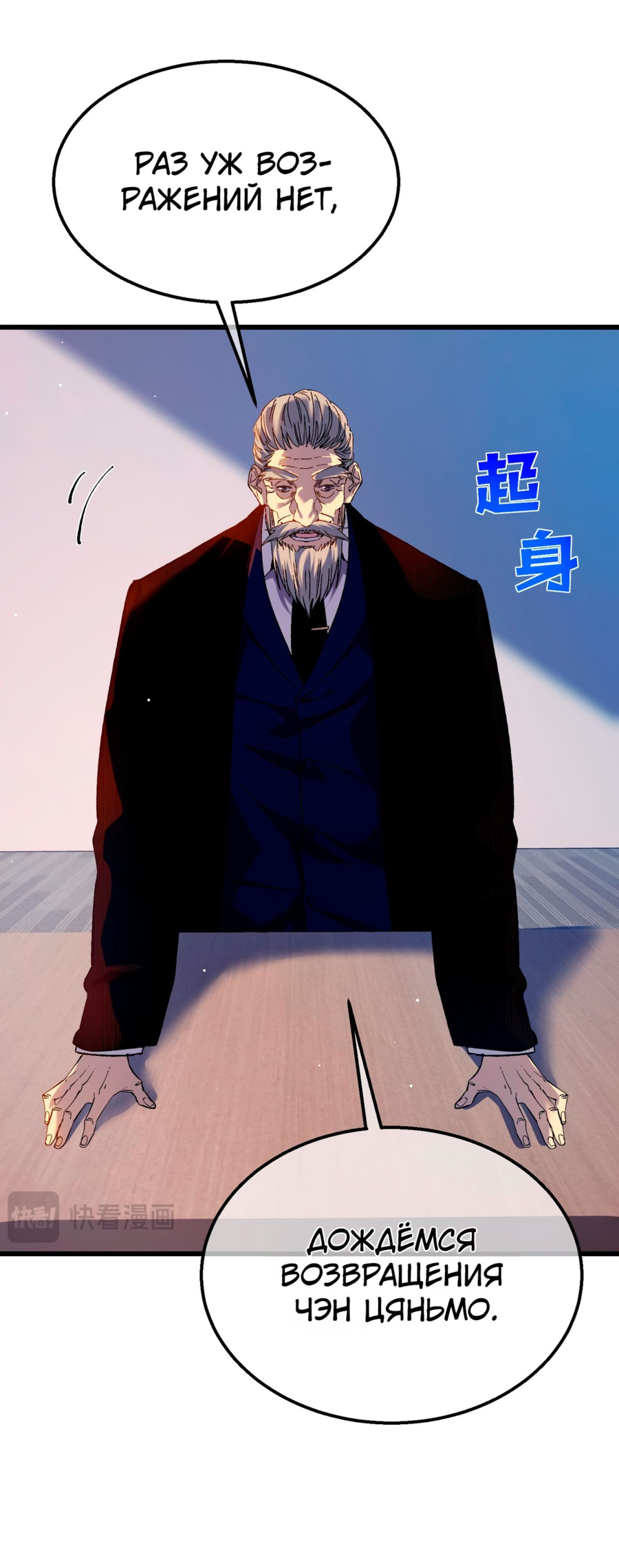 Read Пассивные навыки помогают мне побеждать RU Manga Online